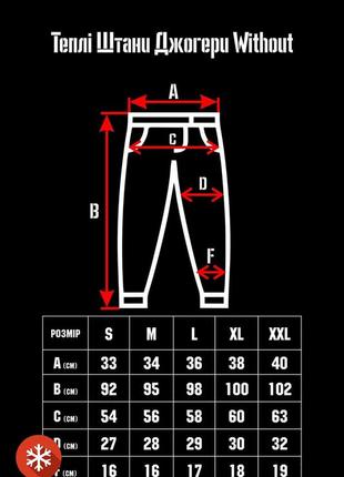 Теплые брюки джоггеры without black man
