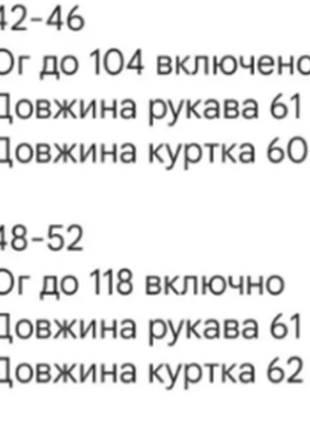 Укороченная куртка женская демисезонная на синтепоне 42-46,48-52 3 цвета rin4957-700iве7 фото