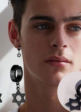 Серьги "звезда давида" унисекс