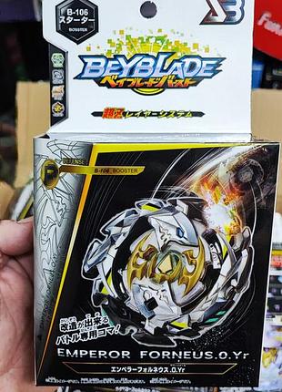 Іграшка beyblade emperor forneus b-106 / бейблейд імператор форнеус (чорний зі сріблом) sb