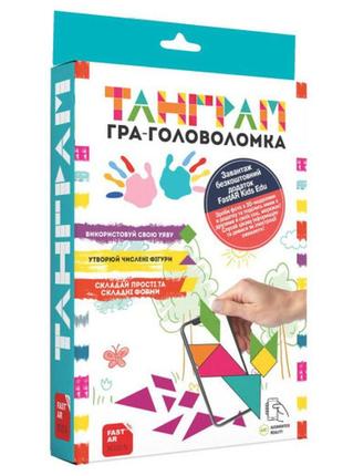 Танграм 3d гра-головоломка, форми, фігури, fastar kids, доповнена реальність кор. 22*15см  (237233)