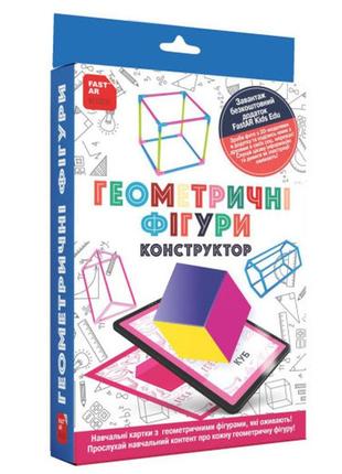 Конструктор 4d набір геометричні фігури зі звуком, fastar kids, доповнена реальність кор. 22*15см (237226)