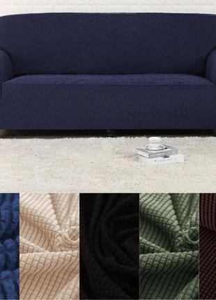 Готовые чехлы на диваны трехместный трикотаж красивые, чехлы на диван жаккард стильный на резинке синий1 фото