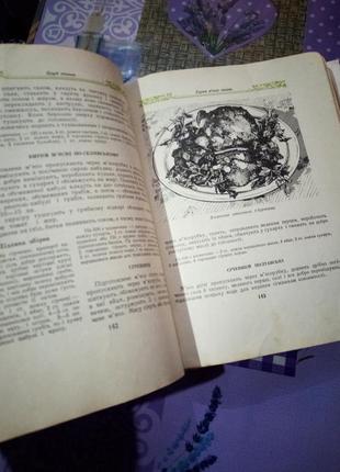 Страви української кухні. 1956г6 фото