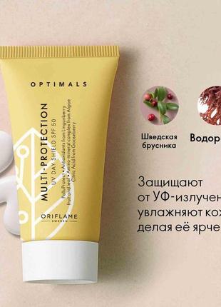 Мультифункциональный защитный крем для лица optimals с spf 502 фото