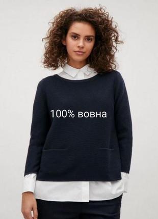 Джемпер 100% вовна.