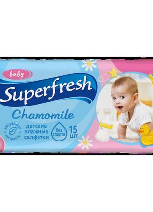 Влажные салфетки superfresh baby chamomile 15 шт1 фото