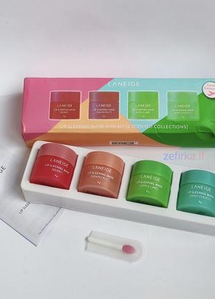 Набір масок для губ laneige lip sleeping mask mini kit, 4 шт. по 8грам бальзам для губ примнута коробка