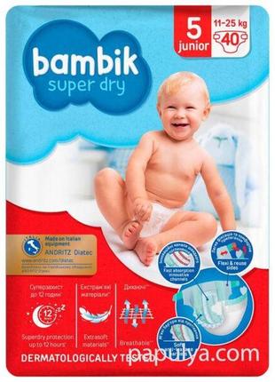 Bambik підгузки дитячі одноразові medium (5) junior (11-25 кг) по 32 шт/уп2 фото