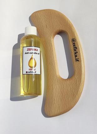 Набір шкребок гуаша для масажу тіла дерев‘яний (скребок для масажу) + антицелюлітна олійка, 100 мл