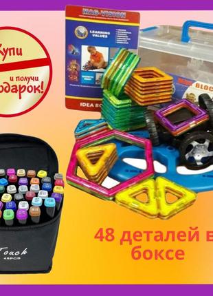 Магнітний конструктор магникон 48 деталей розвиваючий конструктор для дітей у боксі конструктор машинка