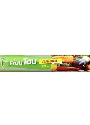 Плівка харчова для зберігання продуктів фрау тау frau tau, 20 м1 фото