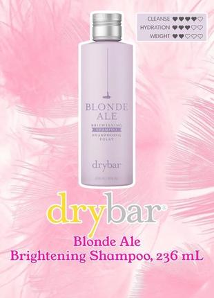 Drybar - blonde ale brightening shampoo - шампунь для освітленого волосся, dry bar