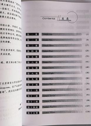 Учебник по китайскому hanyu yuedu jiaocheng курс китайского языка чтение том 22 фото