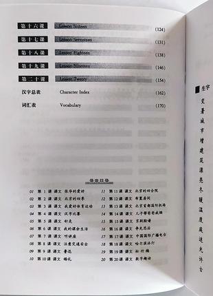 Учебник по китайскому hanyu yuedu jiaocheng курс китайского языка чтение том 23 фото