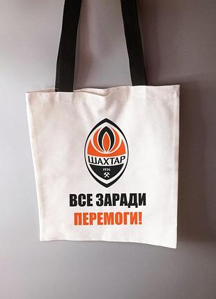 Еко сумка шопер фк шахтар