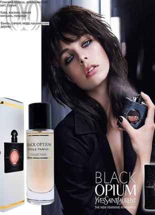 Парфумерна вода для жінок morale parfums black optimum