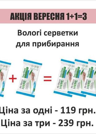 Вологі верветки для прибирання в домі2 фото