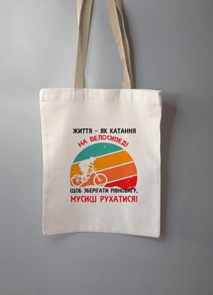 Эко сумка шоппер для велосипеда