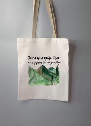Еко сумка гори кличуть