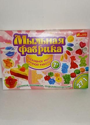 Мыльная фабрика