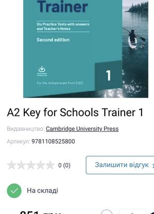 Учебник по английскому а2 key for schools9 фото