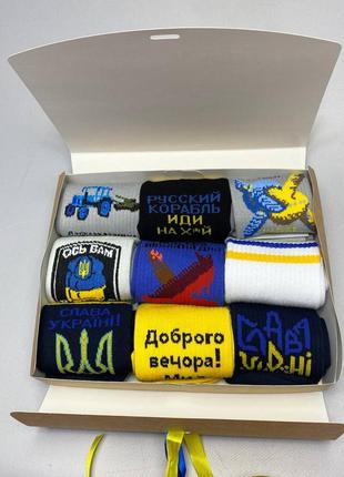 Патриотические носки -подарочный бокс