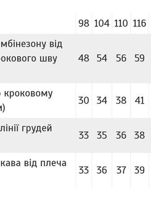 Махровая пижама комбенизон, махровый комбенизон пижама, махровая пижама комбенизон, теплая пижама плюшевая6 фото