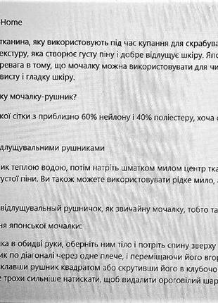 Мочалка полотенце * японская*