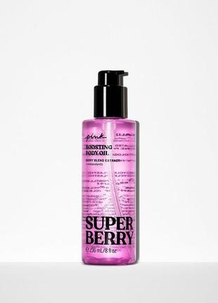 Олійка для тіла нова колекція пінк вікторія сікрет super berry  pink victoria’s secret oil масло для тела виктория сикрет кокос1 фото