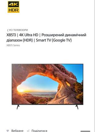 Телевизор sonyx85tj