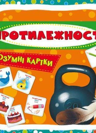 Умные карточки. "азбука. противоположности", укр