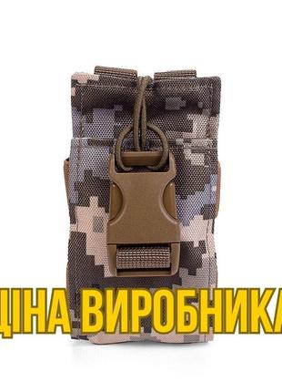 Підсумок під рацію тактичний універсальний піксель зсу (мм14)