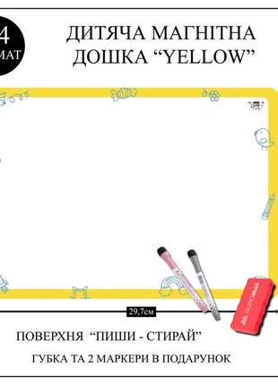 Магнітна дошка дитяча на холодильник planuy а4 "yellow" з маркерами та губкою