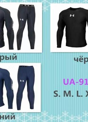 Термобельё мужское under armour серое5 фото