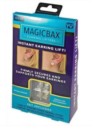 Сережки фіксатори для сережок magic bax earring lifters | застібки для сережок без оригінальної упаковки