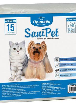 Пелюшки для собак 60×45см 15 шт.