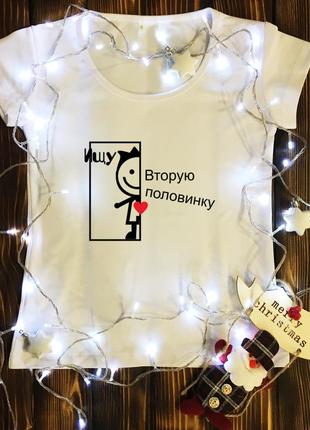 Женская футболка  с принтом - ищу вторую половинку