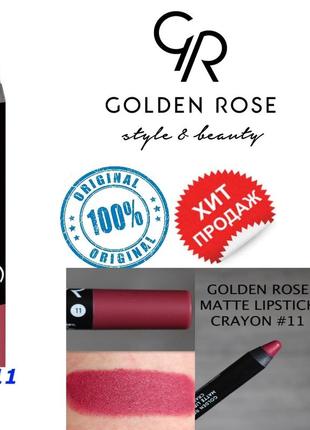 Помада-карандаш для губ golden rose crayon №11 голден роуз2 фото