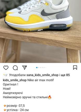 Кросівки nike air max motif.