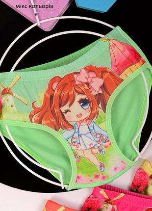 Трусики дитячі злопсик та дівчинка