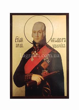 Икона святой федор ушаков 10 х 14 см