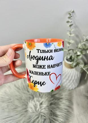 Чашечка для вчителів