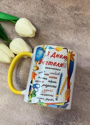 Чашечка до дня учителя