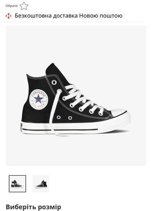 Название:кеды converse chuck taylor all star hi black размер:37,5