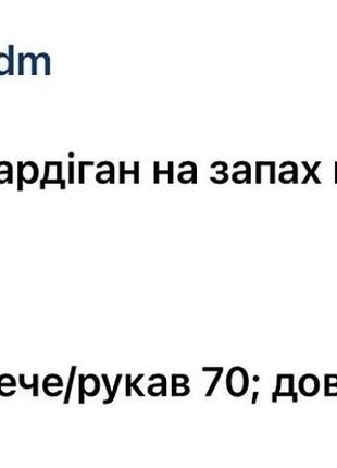 Кардиган h&m 6