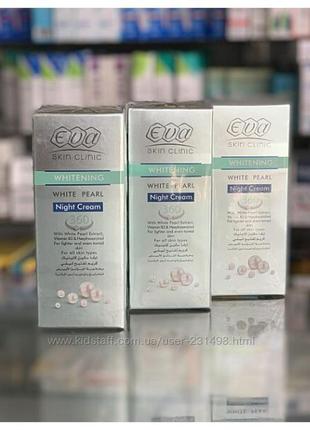 Eva skin clinic white pearl єва відбілювальний нічний крем 50 мл єгипет4 фото