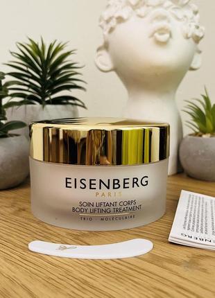 Оригінал крем підтягувальний для тіла eisenberg body lifting treatment оригинал крем для тела