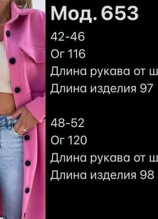 Жіноча пальто сорочка кашемір  65/3/0014 кардиган (42-46, 48-52 оверсайз великі розміри батал)2 фото
