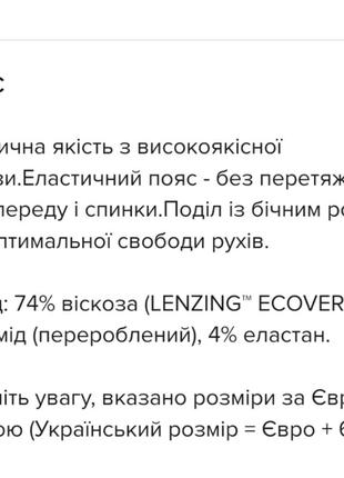 Стрейчевые бриджи tchibo ничевина